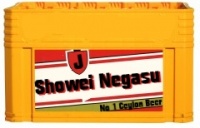 Ein leerer Kasten Showei Negasu